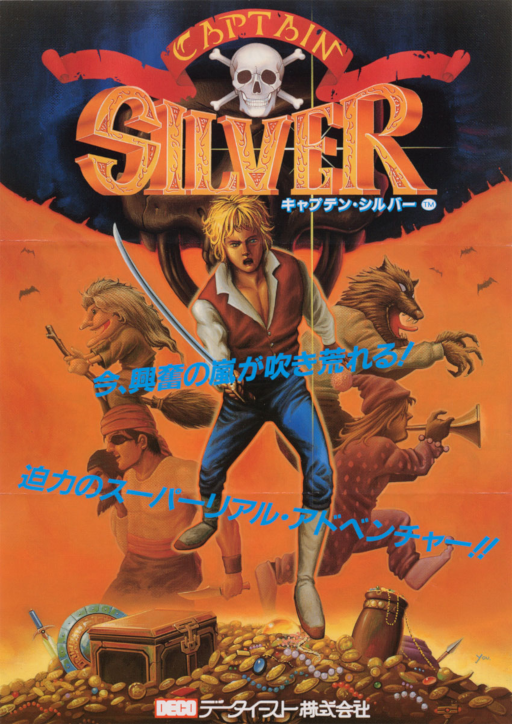 Captain Silver (World) Arcade Game Cover